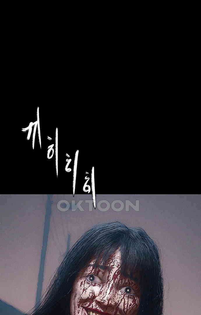 악마는 없다 스토커 5(완) 87