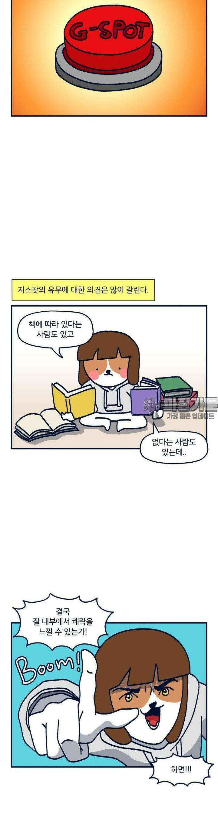 오선생을 향해 4． 만져보자2 2