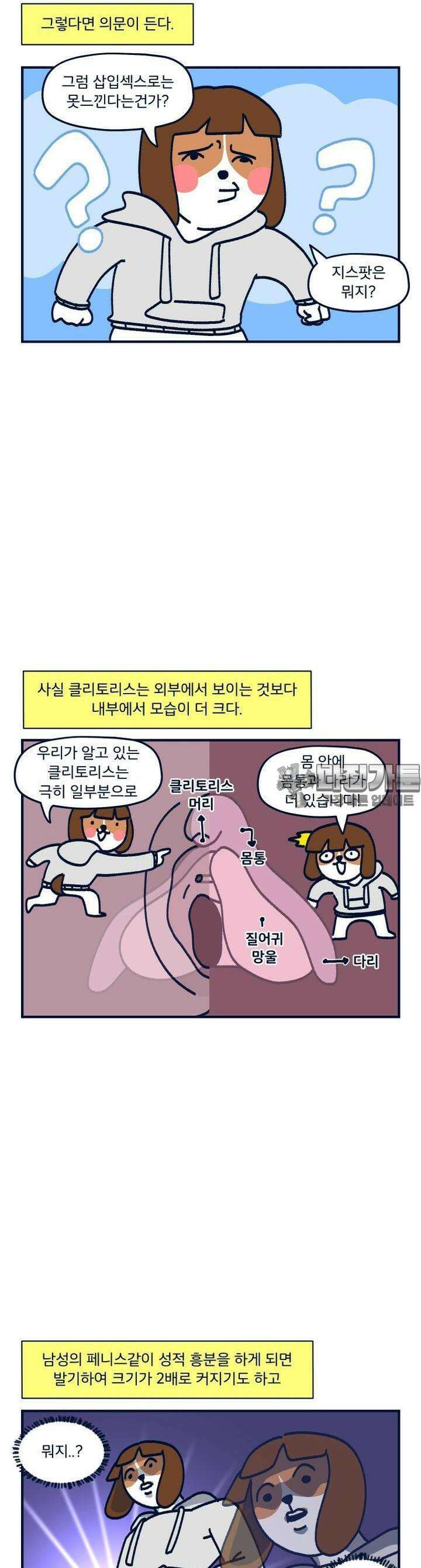 오선생을 향해 4． 만져보자2 4