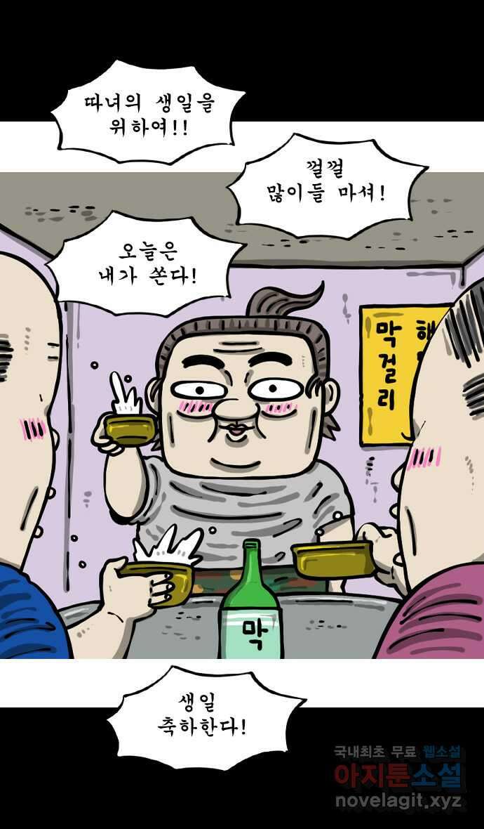 마음의소리2  35화 카드X카드 6