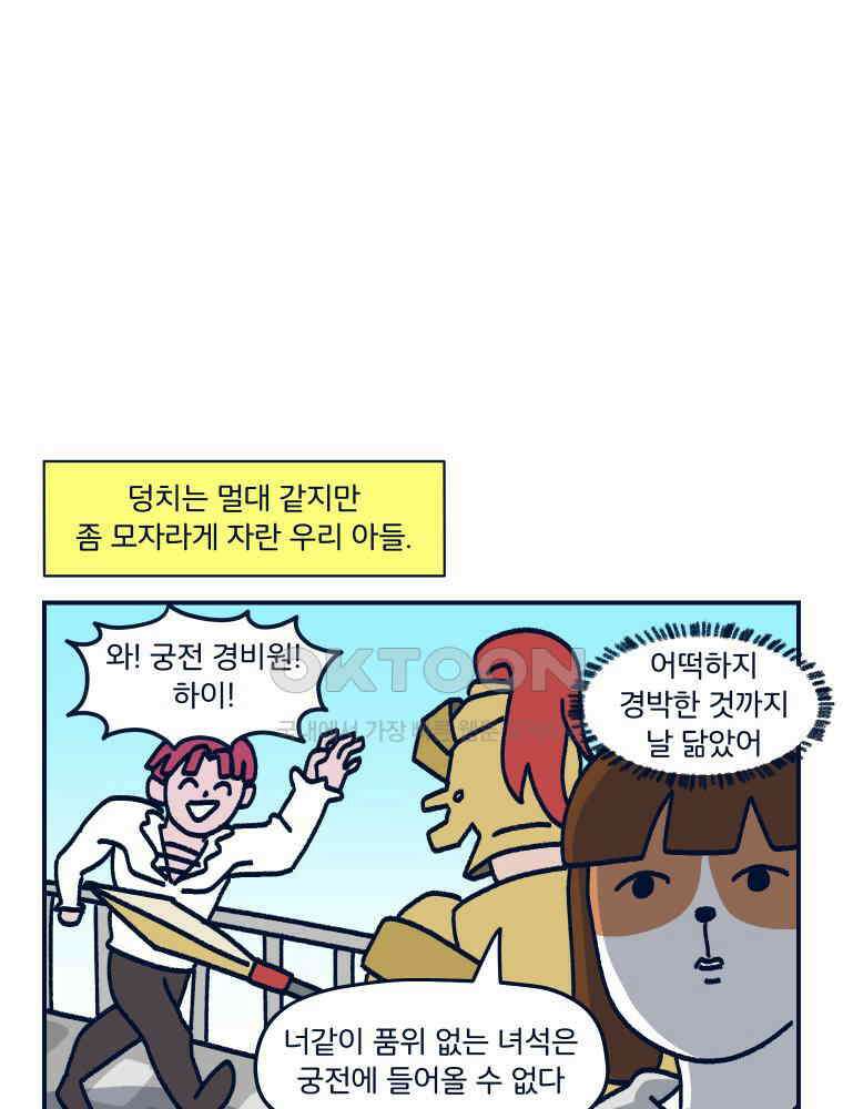 오선생을 향해 17． 야한 게임 2 1