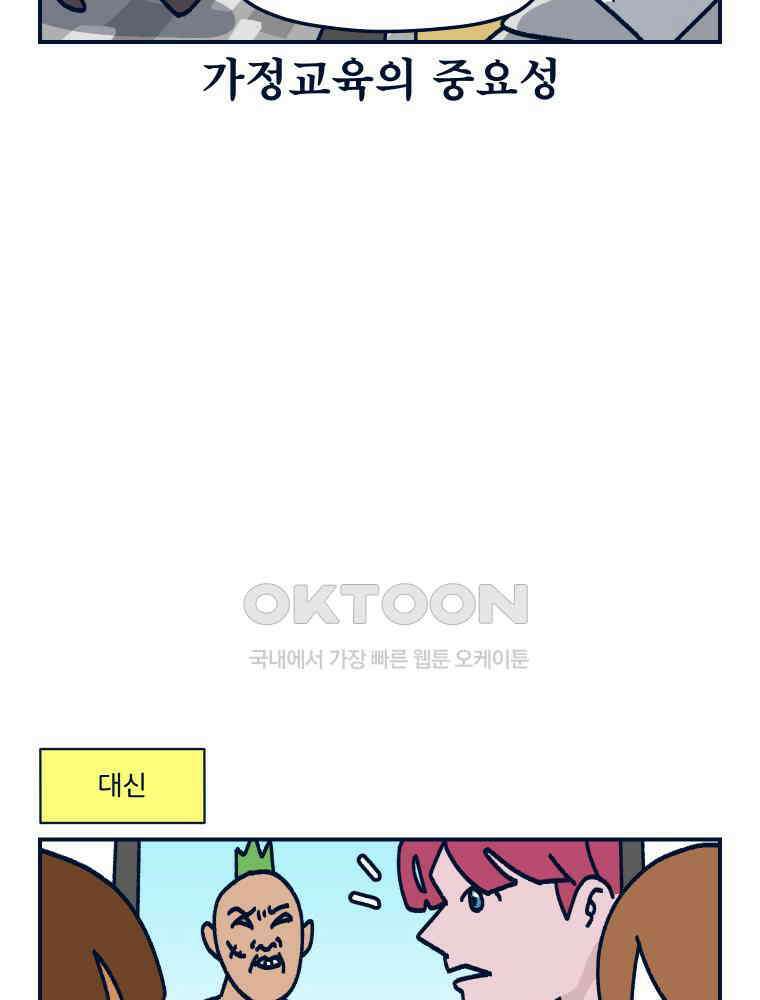 오선생을 향해 17． 야한 게임 2 2