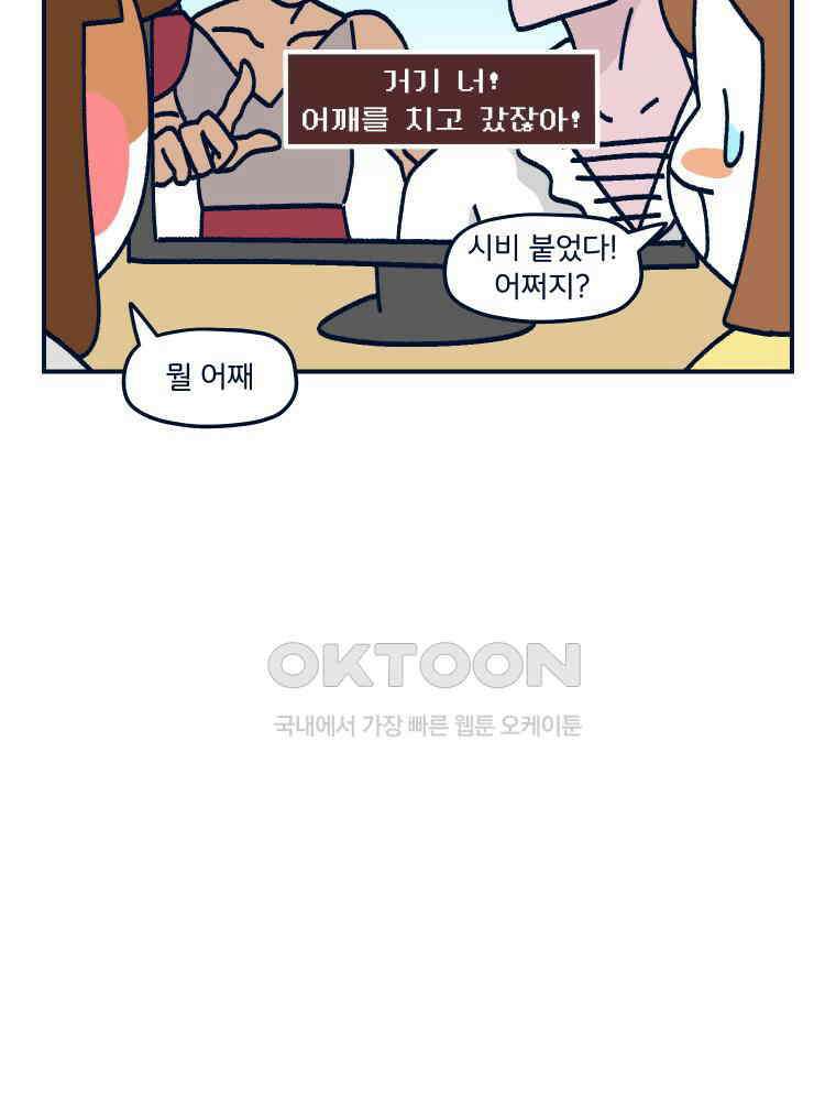 오선생을 향해 17． 야한 게임 2 3