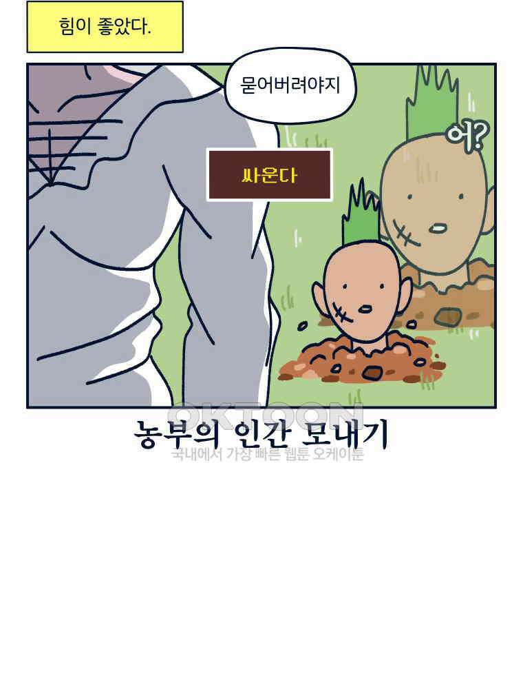 오선생을 향해 17． 야한 게임 2 4