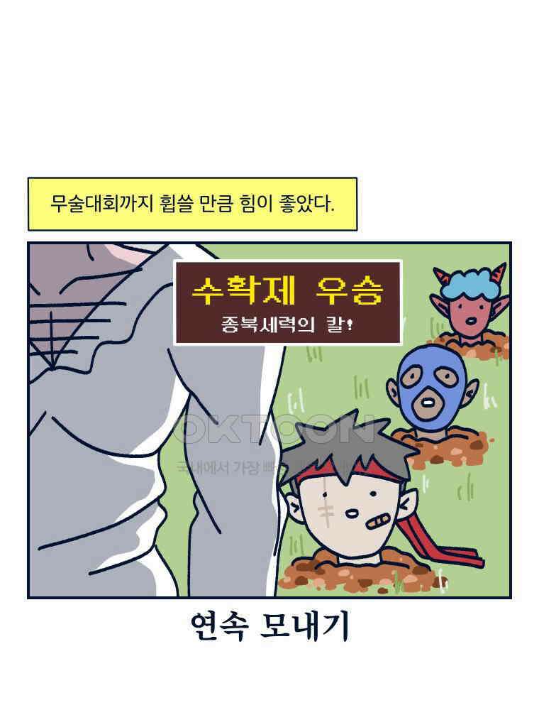 오선생을 향해 17． 야한 게임 2 5