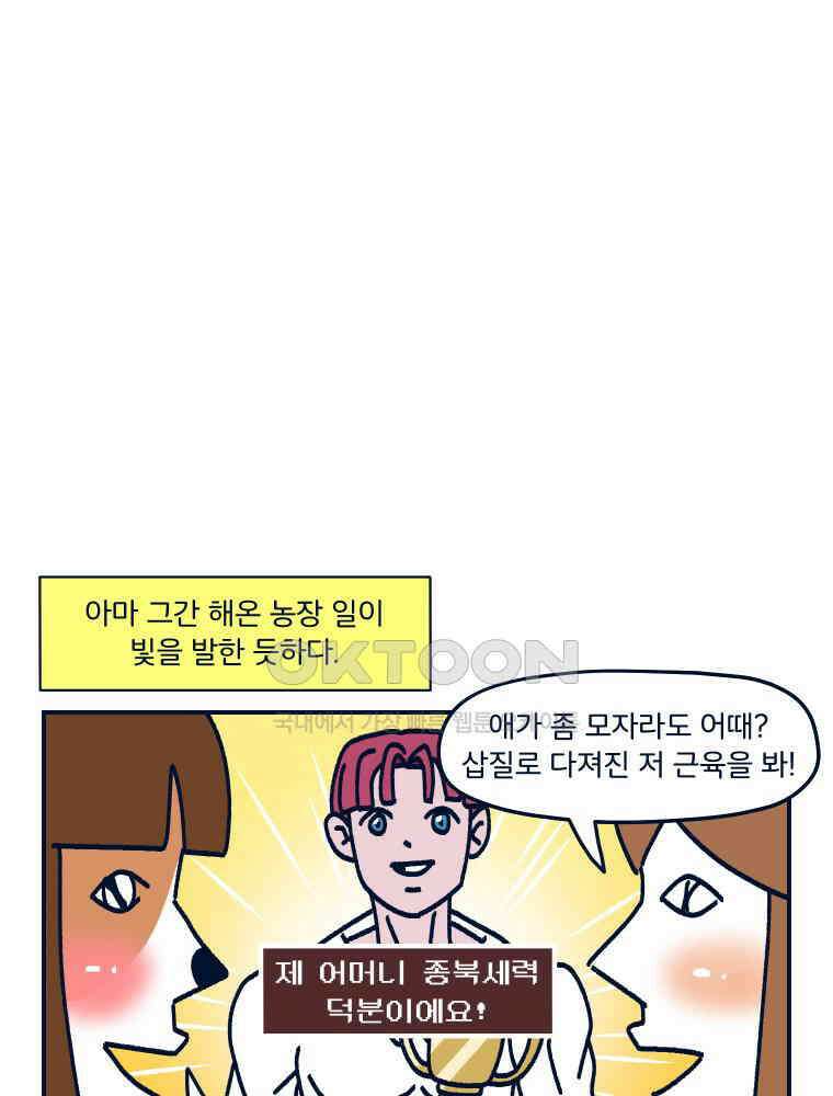 오선생을 향해 17． 야한 게임 2 6