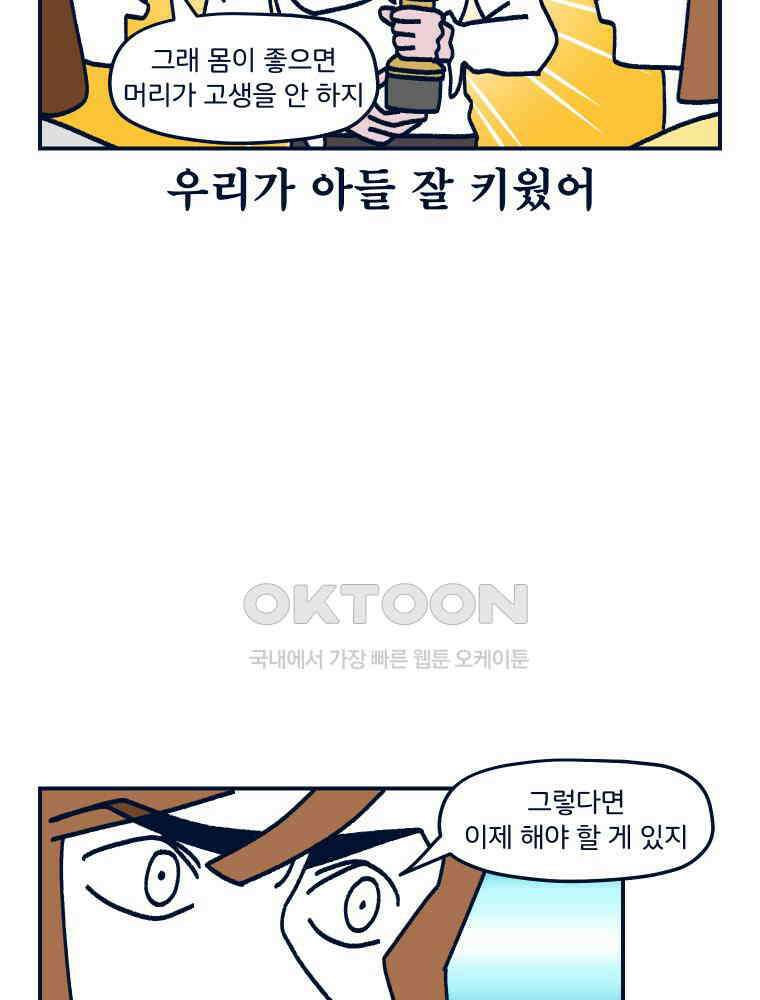 오선생을 향해 17． 야한 게임 2 7