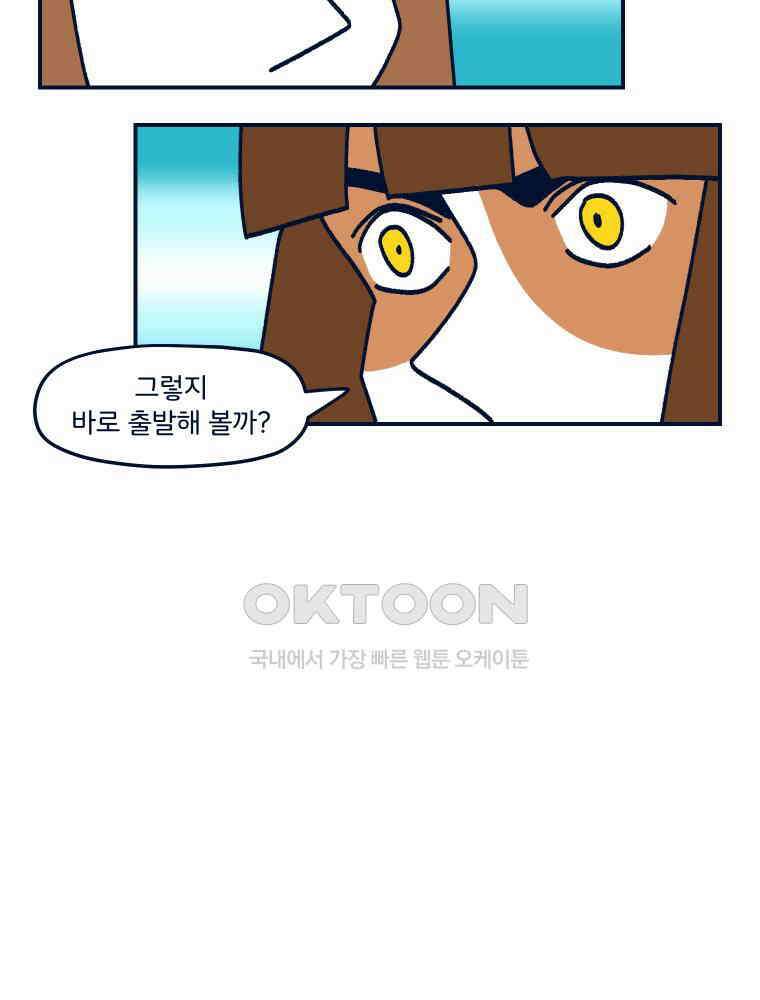 오선생을 향해 17． 야한 게임 2 8