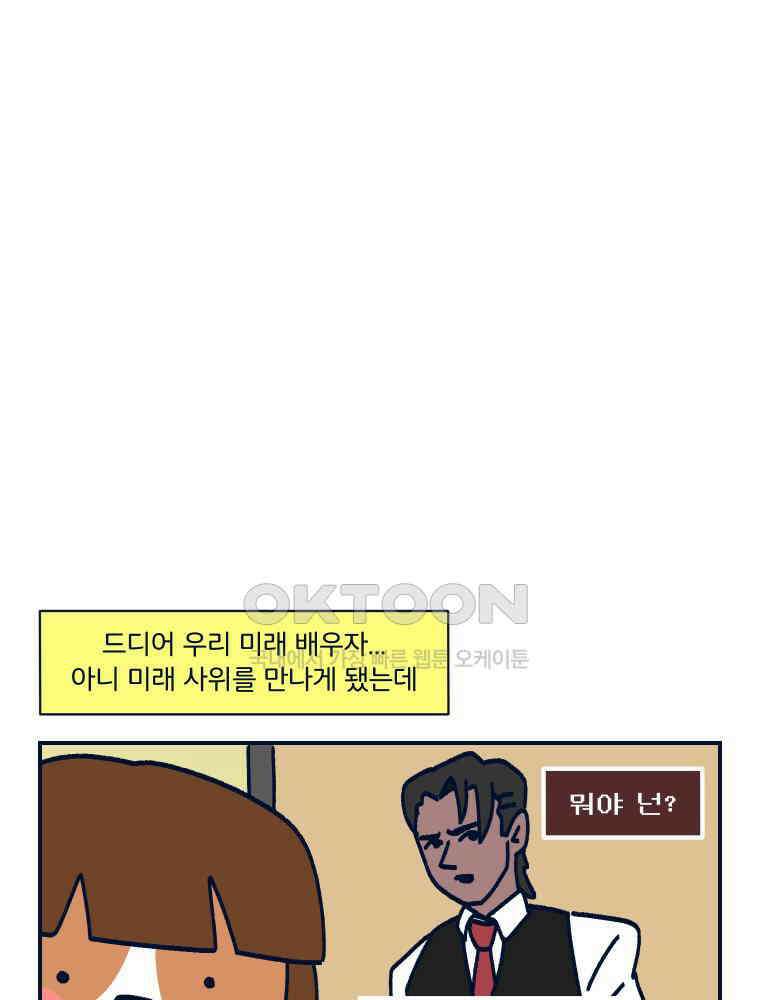 오선생을 향해 17． 야한 게임 2 11