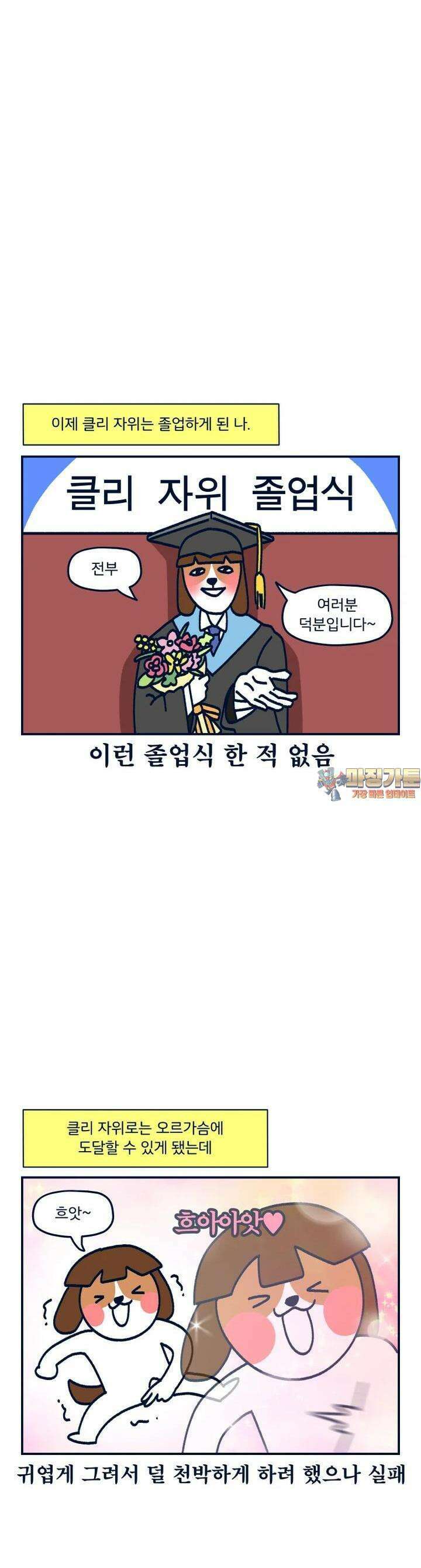 오선생을 향해 25． 큰 거 vs 단단한 거 1
