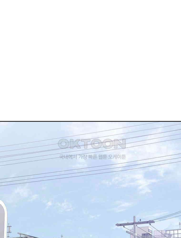 내 남자의 청첩장 81화 11