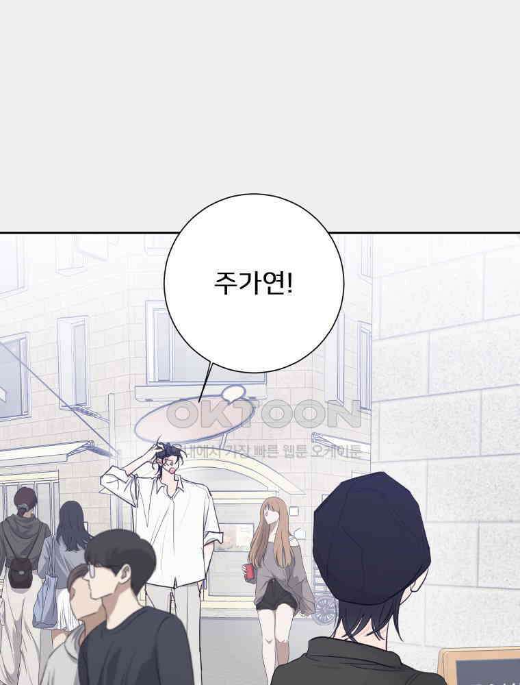 내 남자의 청첩장 81화 26