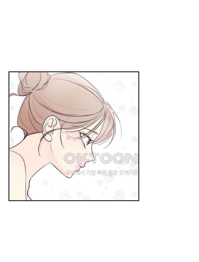 내 남자의 청첩장 81화 55