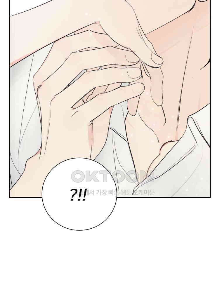 내 남자의 청첩장 81화 58