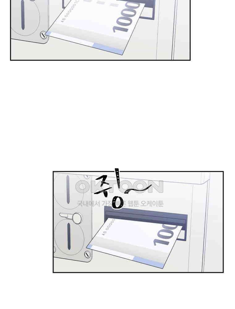내 남자의 청첩장 81화 78