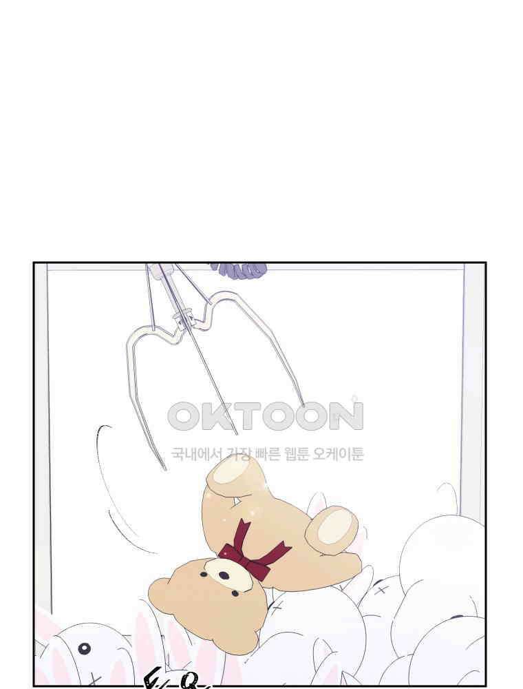 내 남자의 청첩장 81화 79