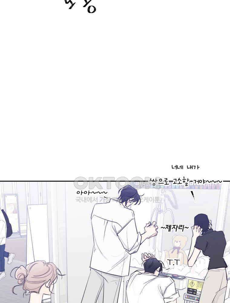 내 남자의 청첩장 81화 80