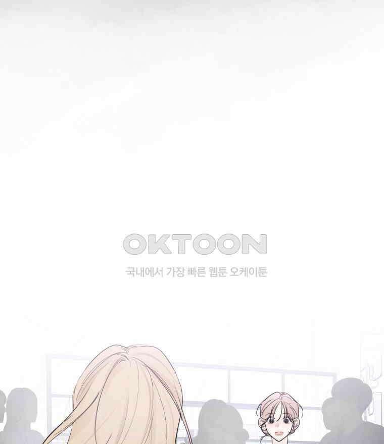 내 남자의 청첩장 81화 92