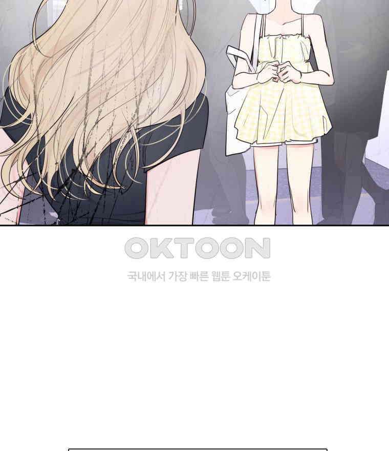 내 남자의 청첩장 81화 93