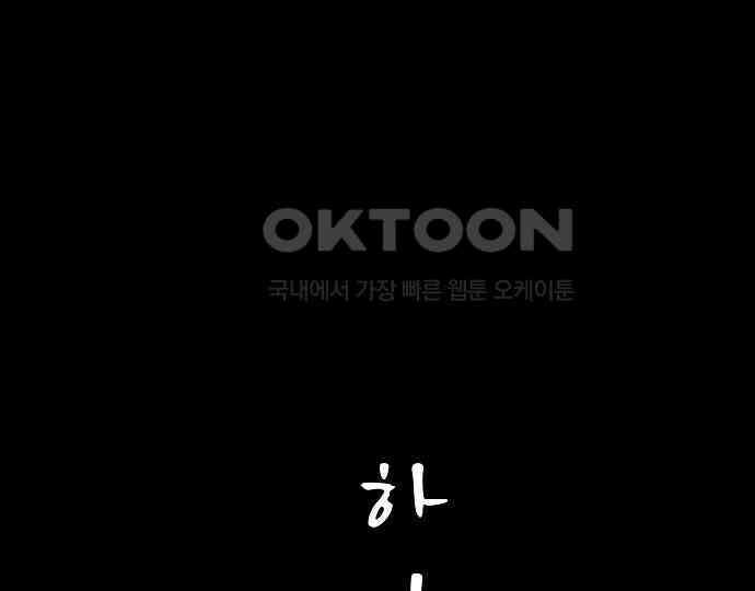 악마는 없다 올가미 9(완) 4