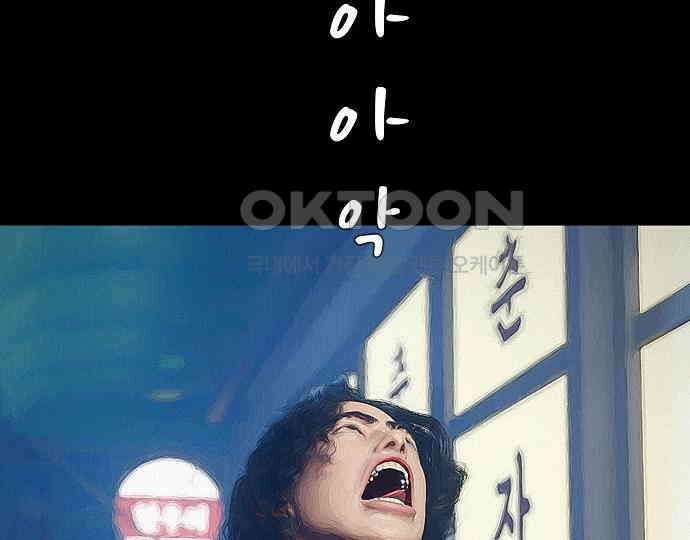 악마는 없다 올가미 9(완) 5