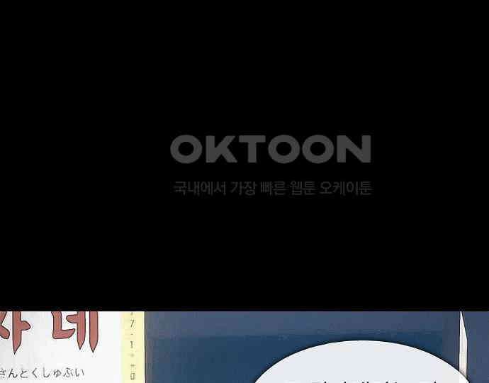 악마는 없다 올가미 9(완) 9