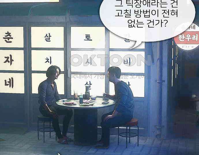 악마는 없다 올가미 9(완) 10