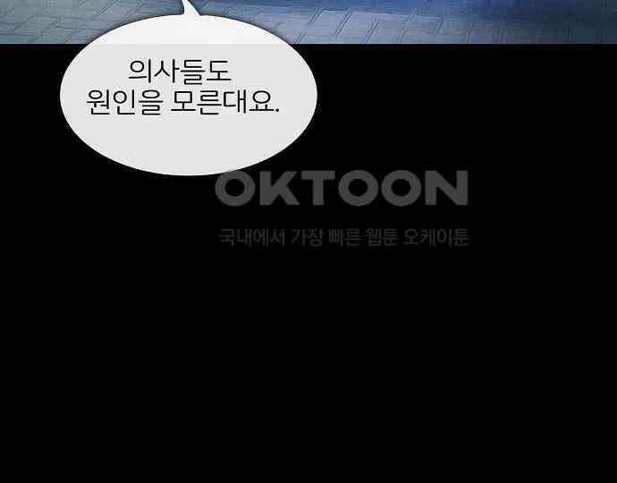 악마는 없다 올가미 9(완) 11