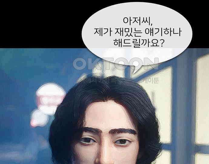 악마는 없다 올가미 9(완) 12