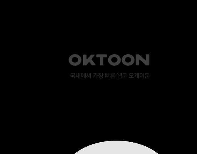 악마는 없다 올가미 9(완) 14