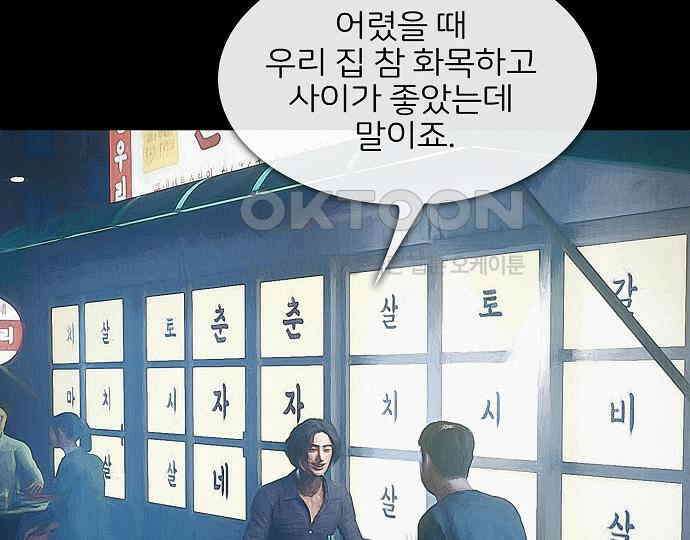 악마는 없다 올가미 9(완) 15