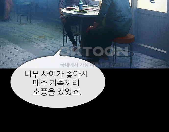 악마는 없다 올가미 9(완) 16