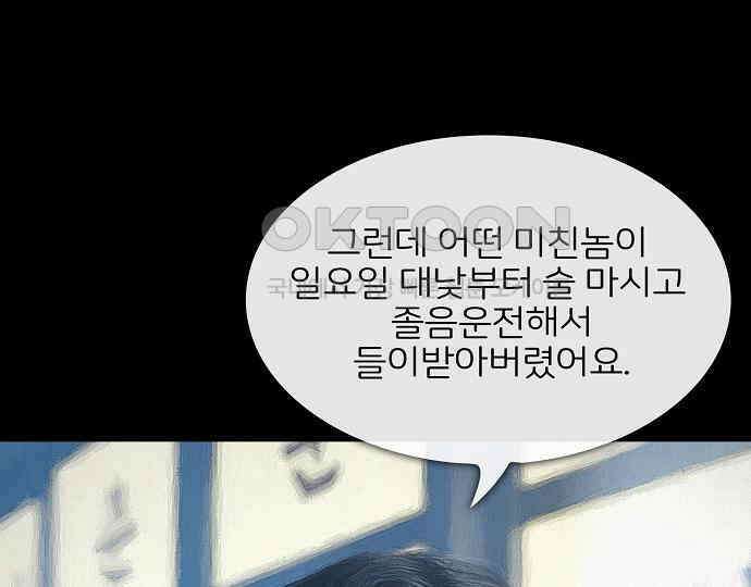악마는 없다 올가미 9(완) 17