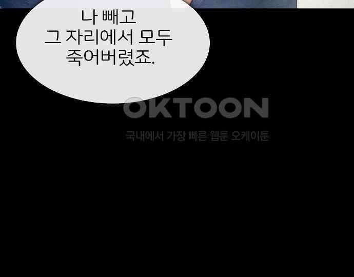 악마는 없다 올가미 9(완) 19