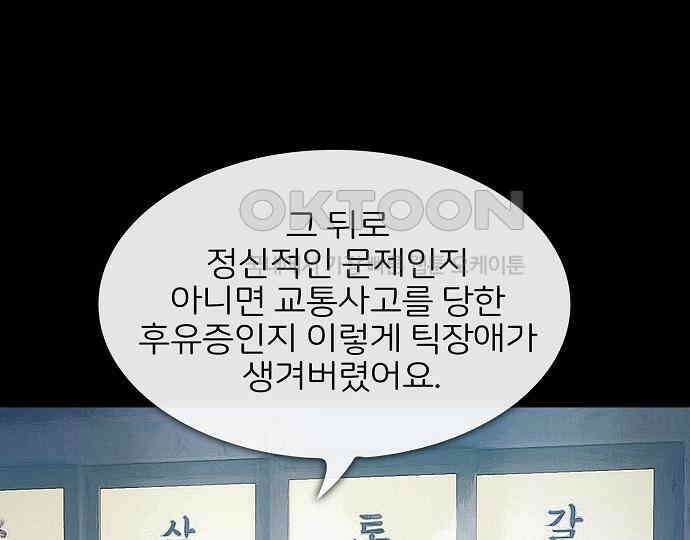 악마는 없다 올가미 9(완) 20