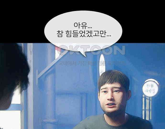 악마는 없다 올가미 9(완) 23