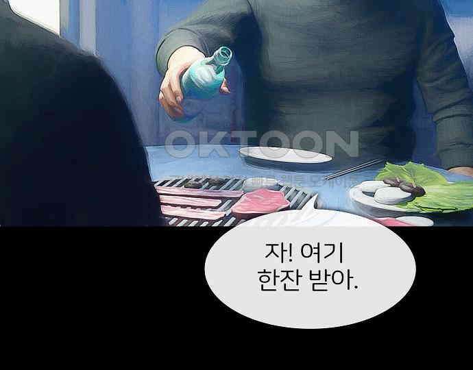악마는 없다 올가미 9(완) 24