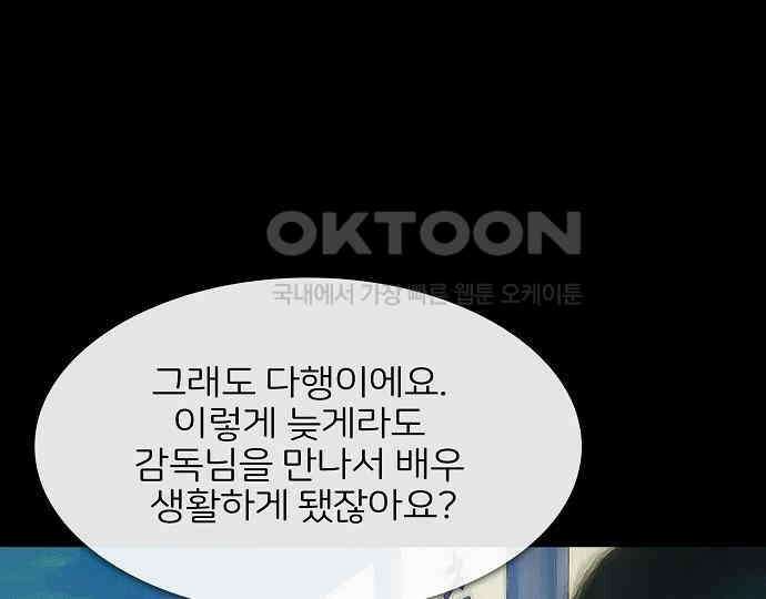 악마는 없다 올가미 9(완) 25