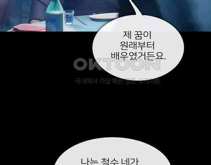 악마는 없다 올가미 9(완) 27
