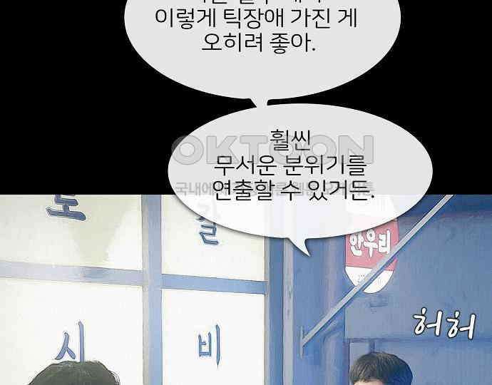 악마는 없다 올가미 9(완) 28