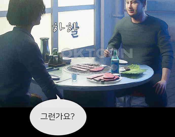 악마는 없다 올가미 9(완) 29