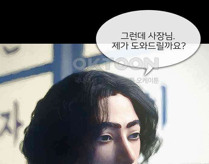 악마는 없다 올가미 9(완) 31