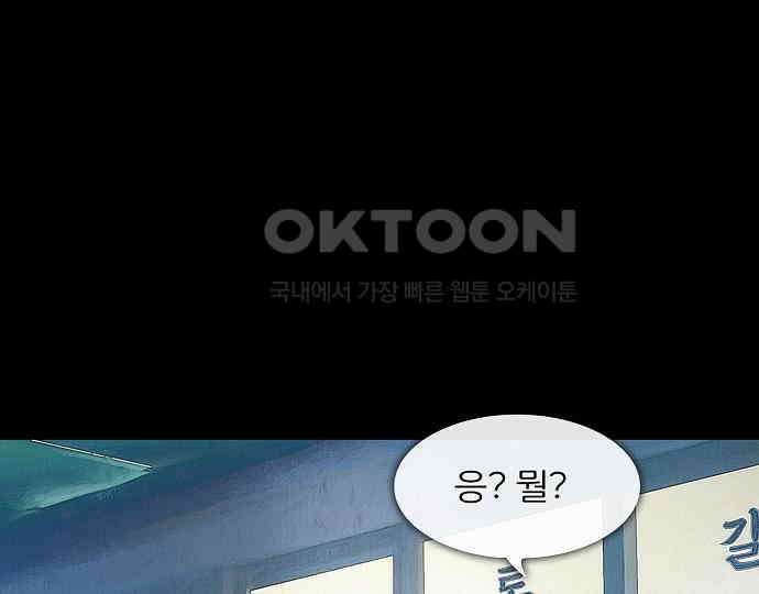 악마는 없다 올가미 9(완) 33