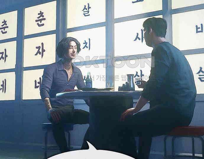 악마는 없다 올가미 9(완) 34