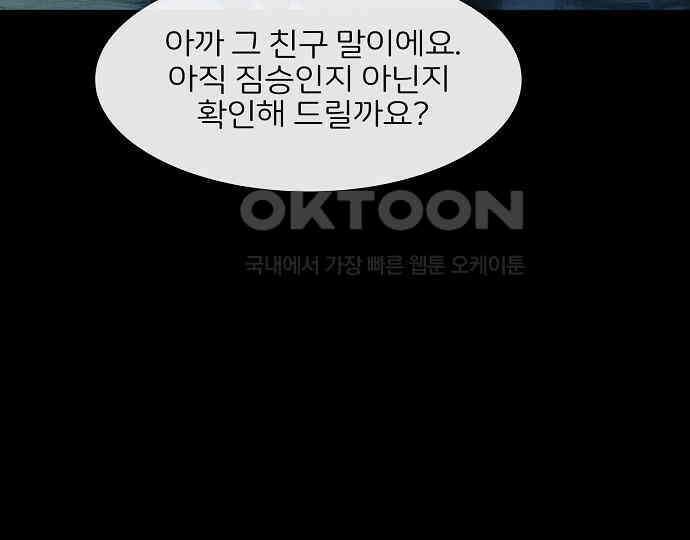 악마는 없다 올가미 9(완) 35