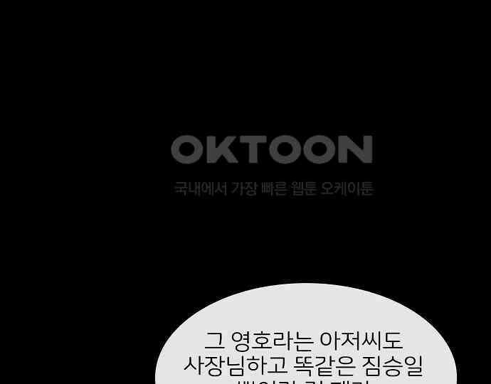 악마는 없다 올가미 9(완) 38