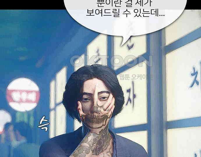 악마는 없다 올가미 9(완) 39