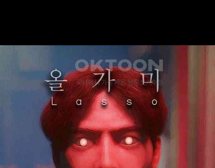 악마는 없다 올가미 9(완) 47
