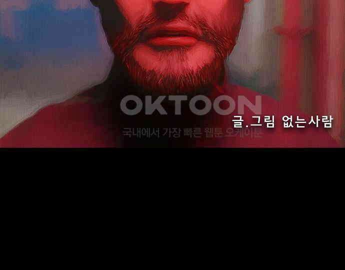 악마는 없다 올가미 9(완) 48