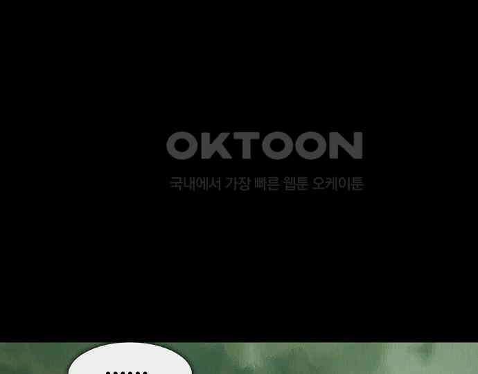 악마는 없다 올가미 9(완) 52
